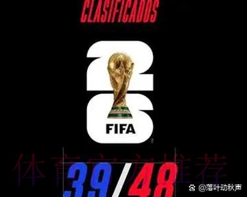 2026世界杯比利时姆巴佩比赛时间全面分析