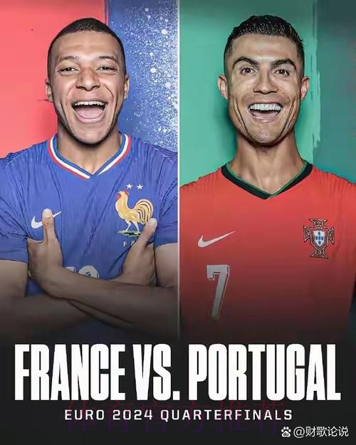 世界杯葡萄牙姆巴佩赛事预测全解析