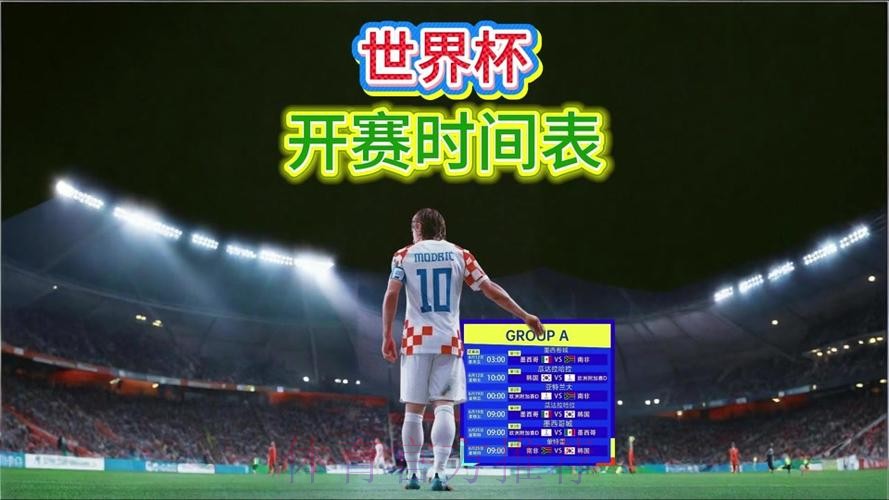 2026世界杯直播入口哪里可以看