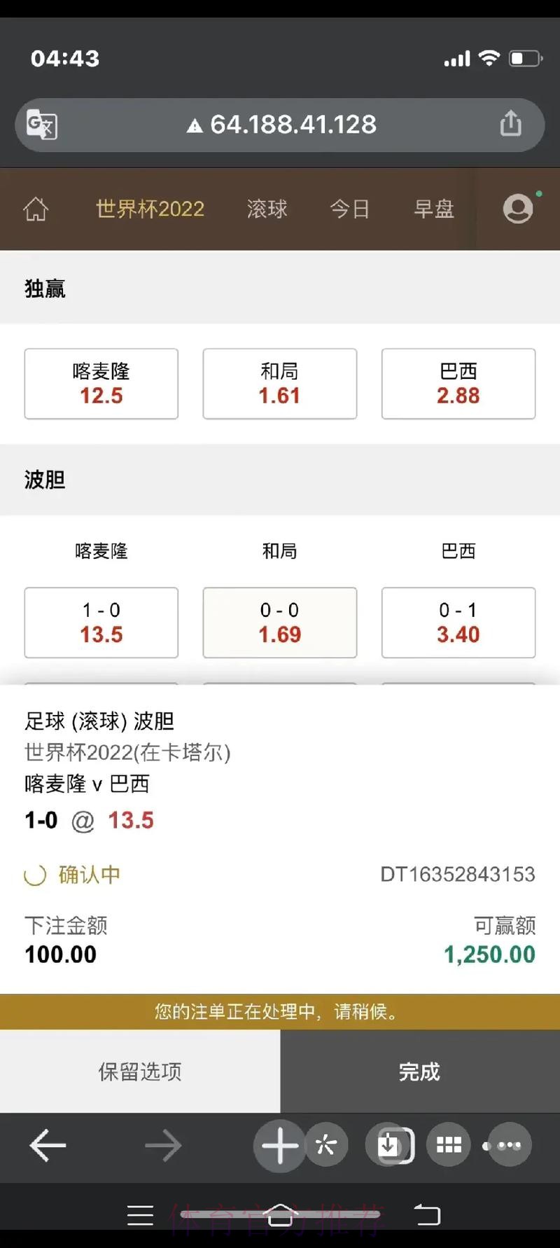 世界杯下注网站最新网址