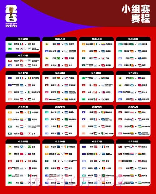 2026世界杯比分官网最佳