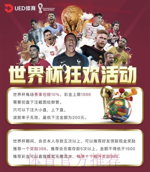 2026世界杯投注攻略与安卓平台推荐