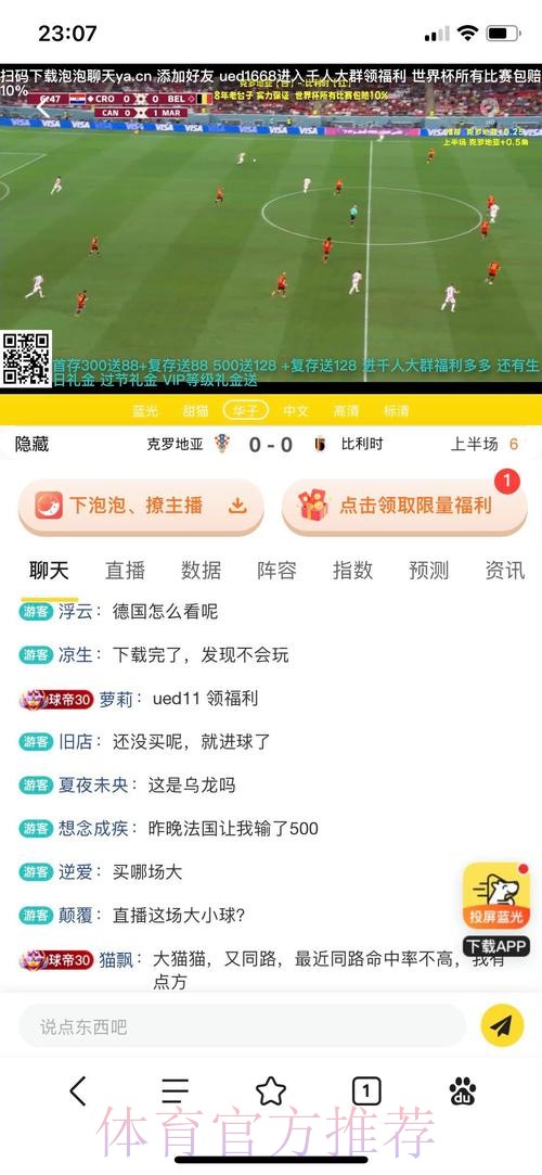2026世界杯投注攻略与安卓平台推荐
