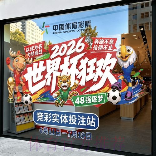 2026世界杯竞猜最新攻略分析